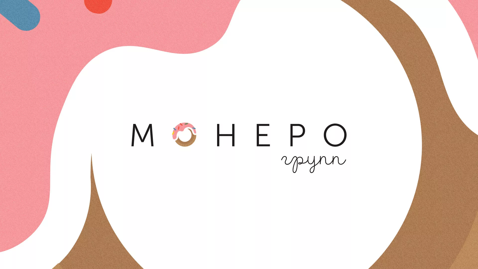 Разработка логотипа компании по продаже кондитерских изделий в Пятигорске